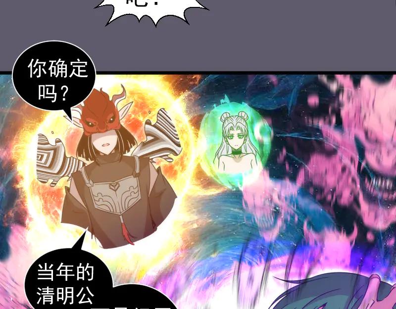第329话八尺琼勾玉-高等灵魂-千亮（第8张）