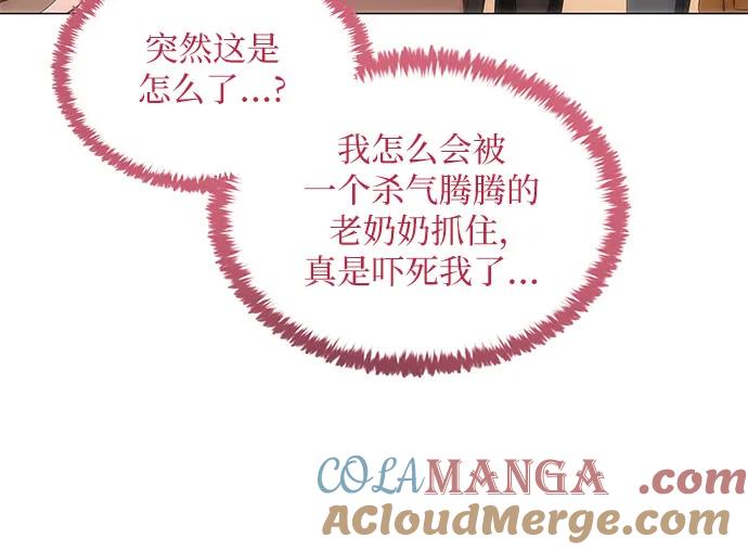 第34话-恶毒女配不按剧本走-Apricot.K,Ganno（第19张）