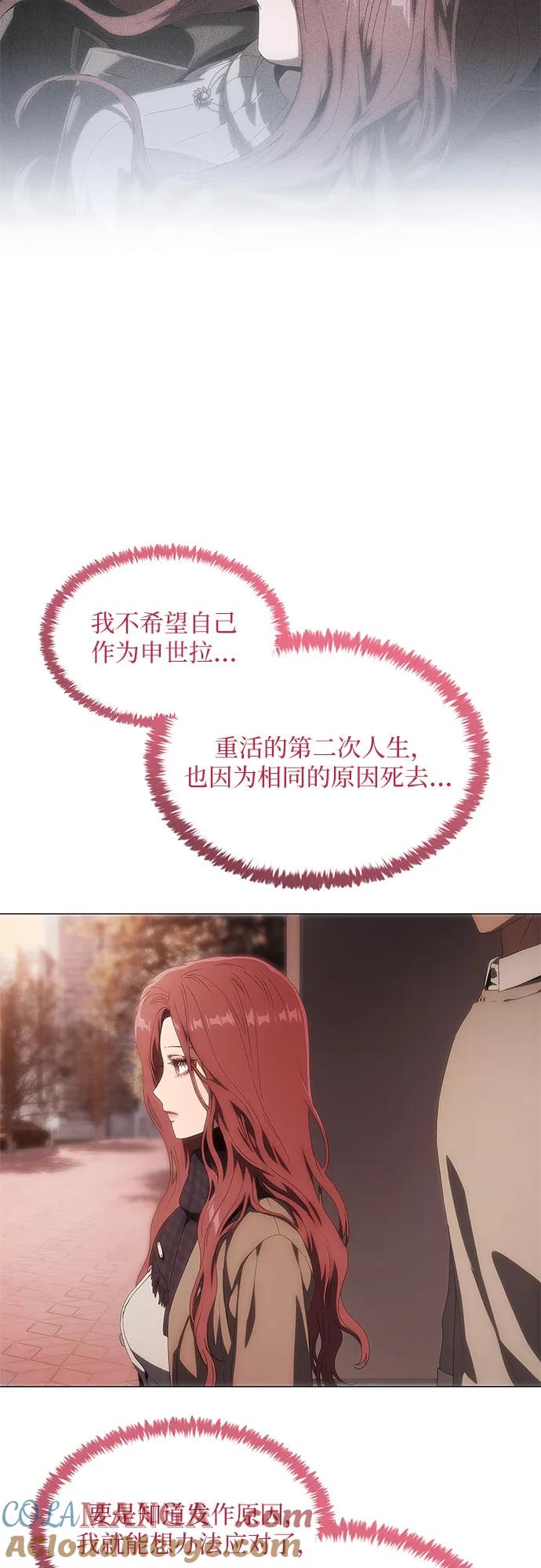 第34话-恶毒女配不按剧本走-Apricot.K,Ganno（第10张）