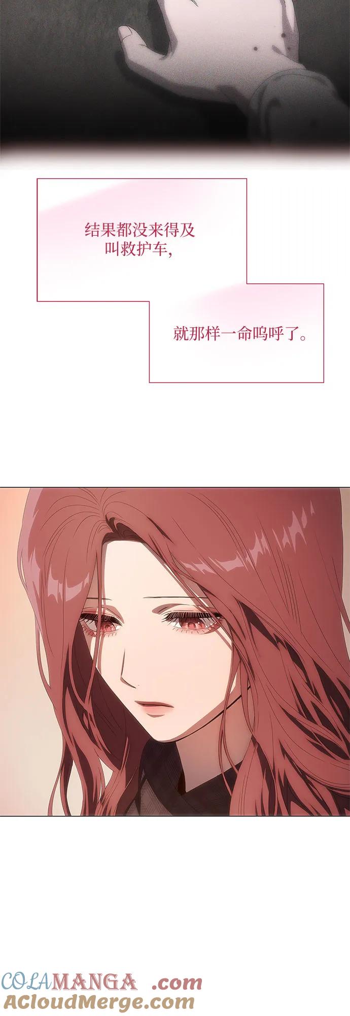 第34话-恶毒女配不按剧本走-Apricot.K,Ganno（第7张）
