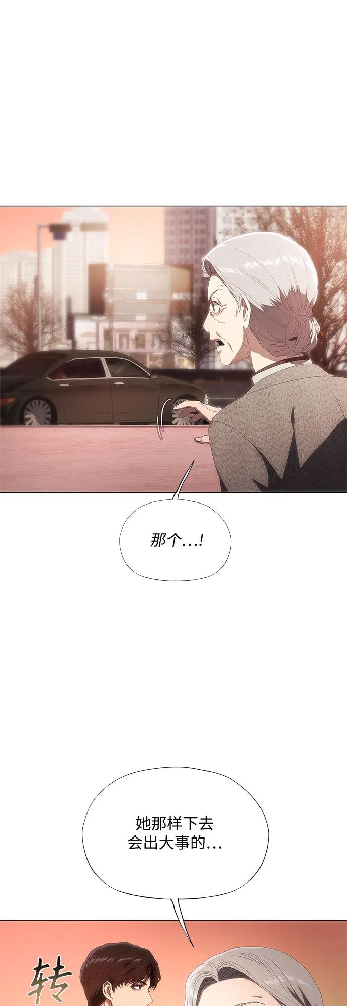 第34话-恶毒女配不按剧本走-Apricot.K,Ganno（第20张）