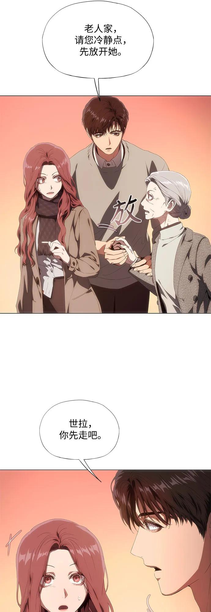 第34话-恶毒女配不按剧本走-Apricot.K,Ganno（第17张）