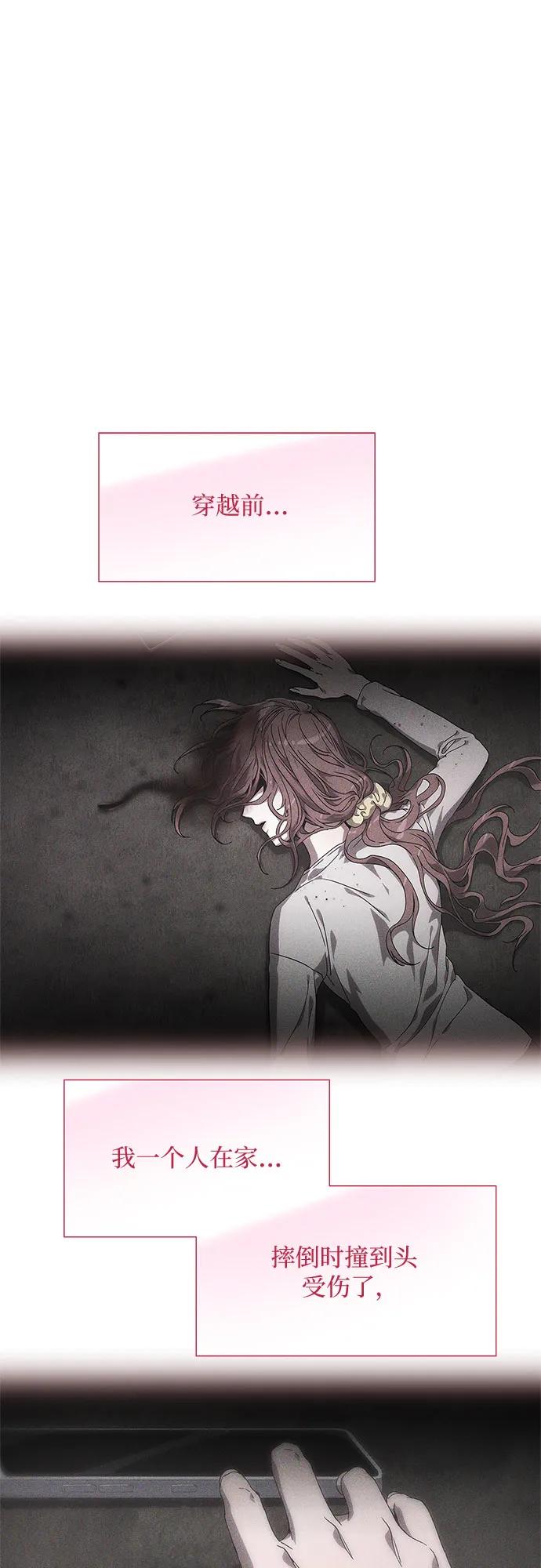 第34话-恶毒女配不按剧本走-Apricot.K,Ganno（第6张）