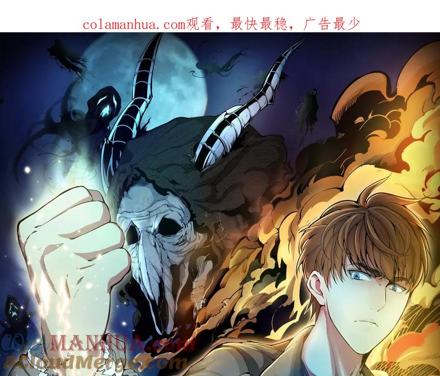 第32话不归岛任务！-高等灵魂-千亮（第1张）