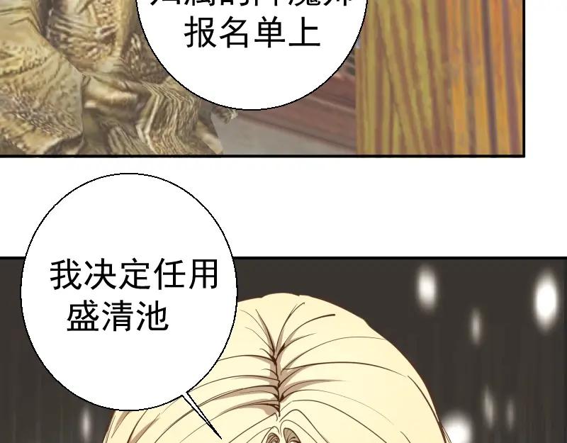 第32话不归岛任务！-高等灵魂-千亮（第34张）