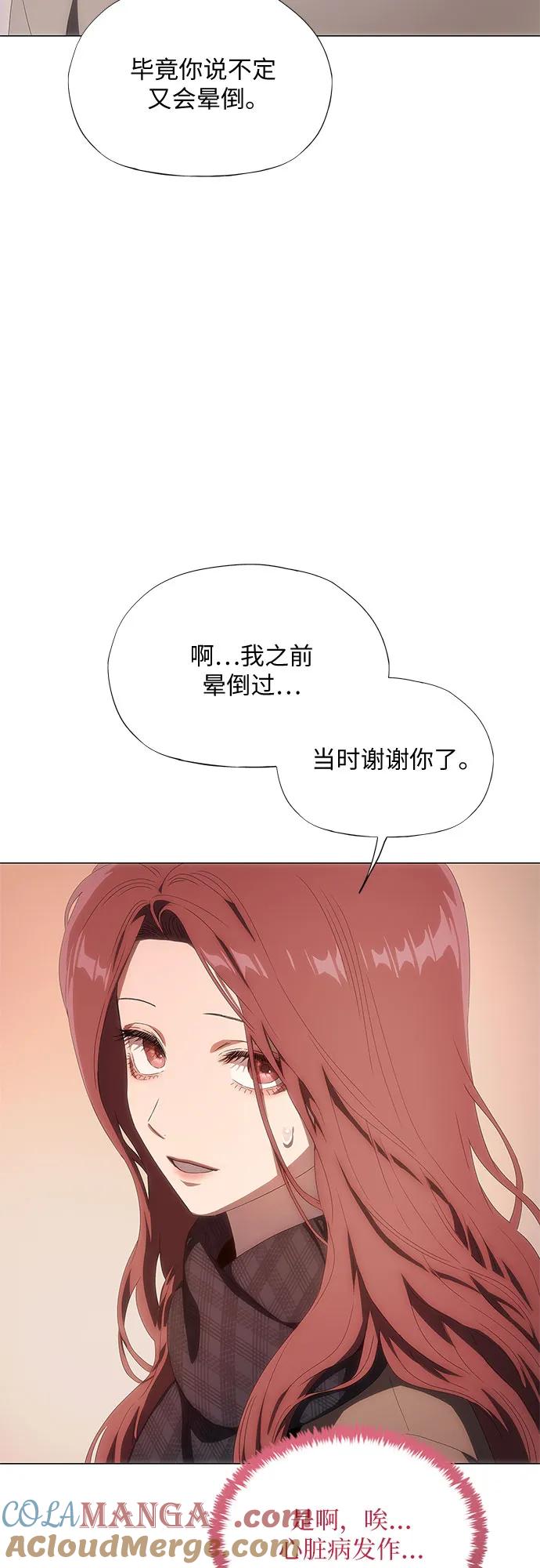 第34话-恶毒女配不按剧本走-Apricot.K,Ganno（第4张）