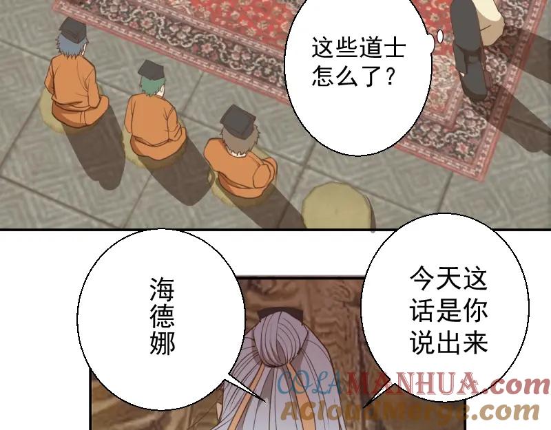第32话不归岛任务！-高等灵魂-千亮（第29张）