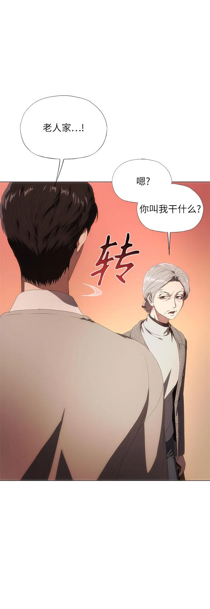 第34话-恶毒女配不按剧本走-Apricot.K,Ganno（第23张）