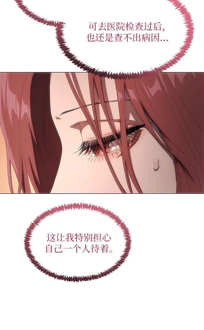 第34话-恶毒女配不按剧本走-Apricot.K,Ganno（第11张）