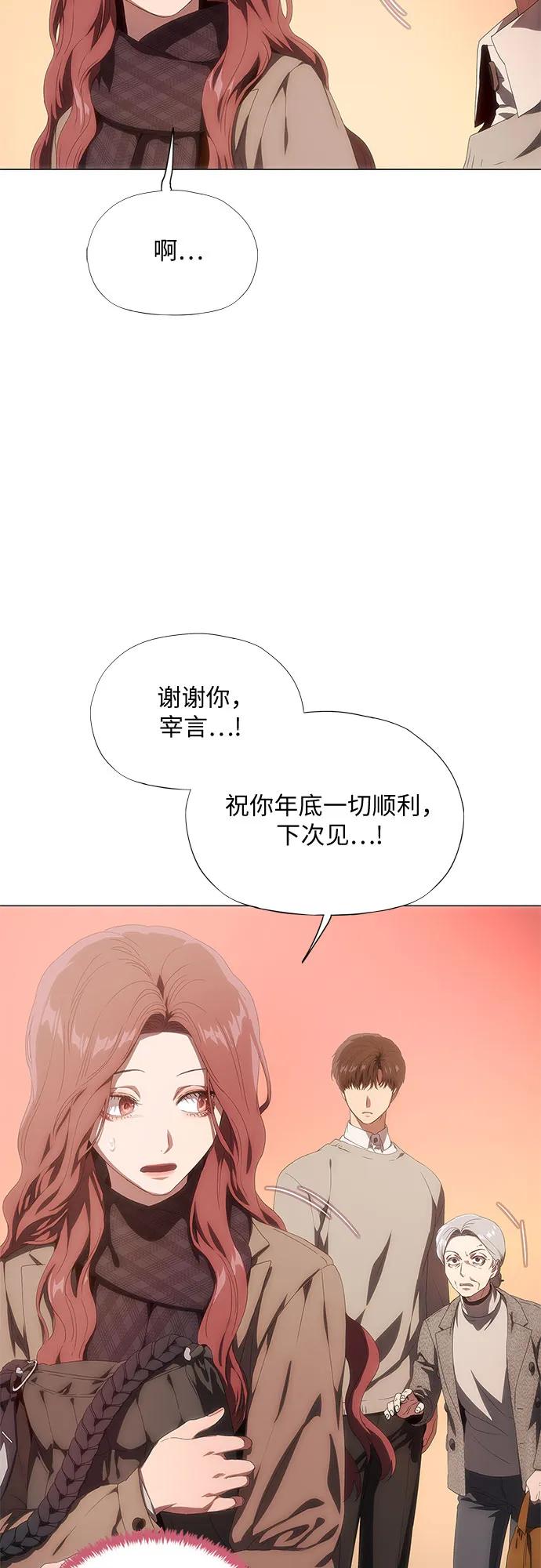第34话-恶毒女配不按剧本走-Apricot.K,Ganno（第18张）