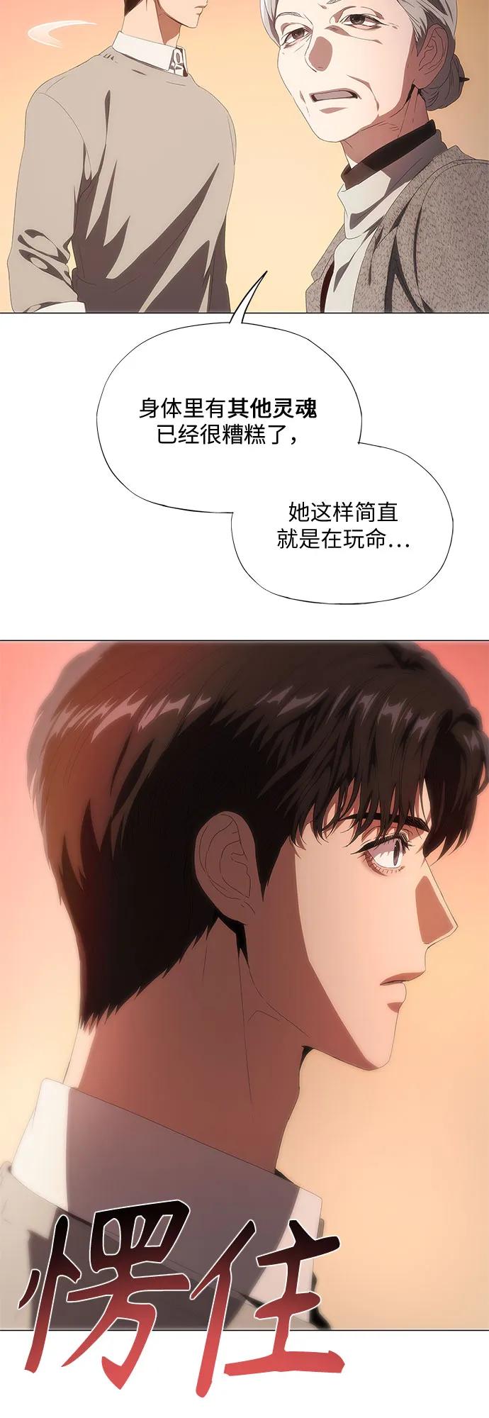 第34话-恶毒女配不按剧本走-Apricot.K,Ganno（第21张）