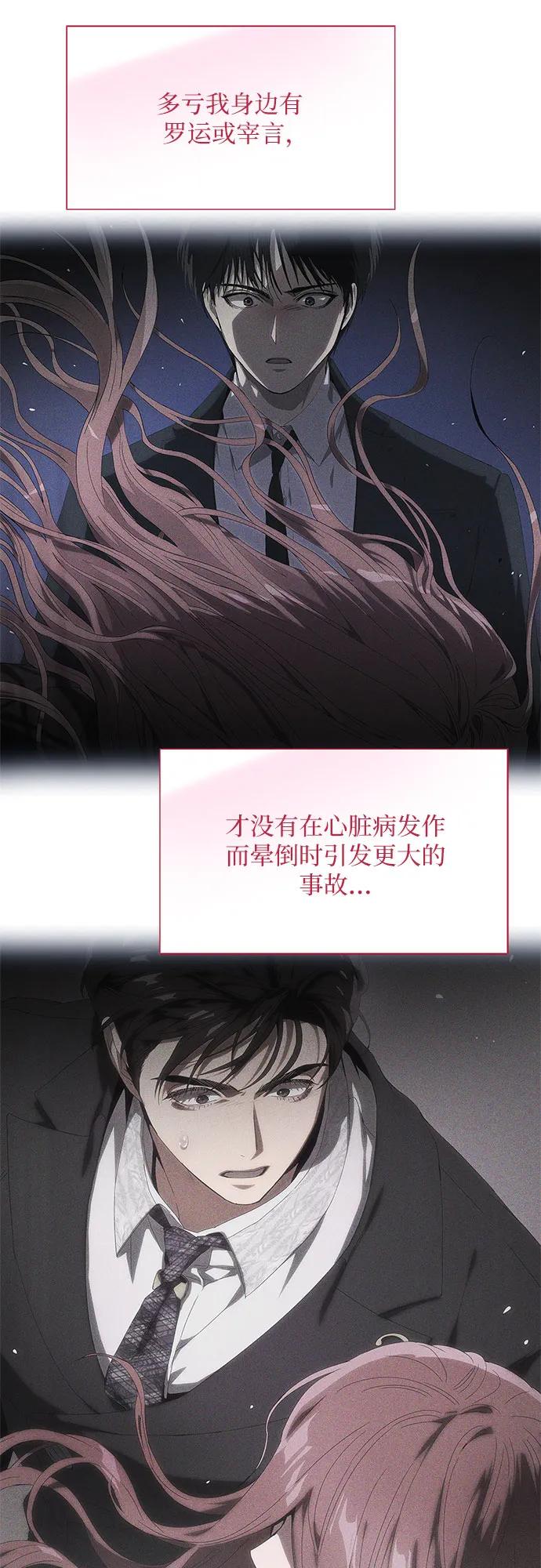 第34话-恶毒女配不按剧本走-Apricot.K,Ganno（第9张）