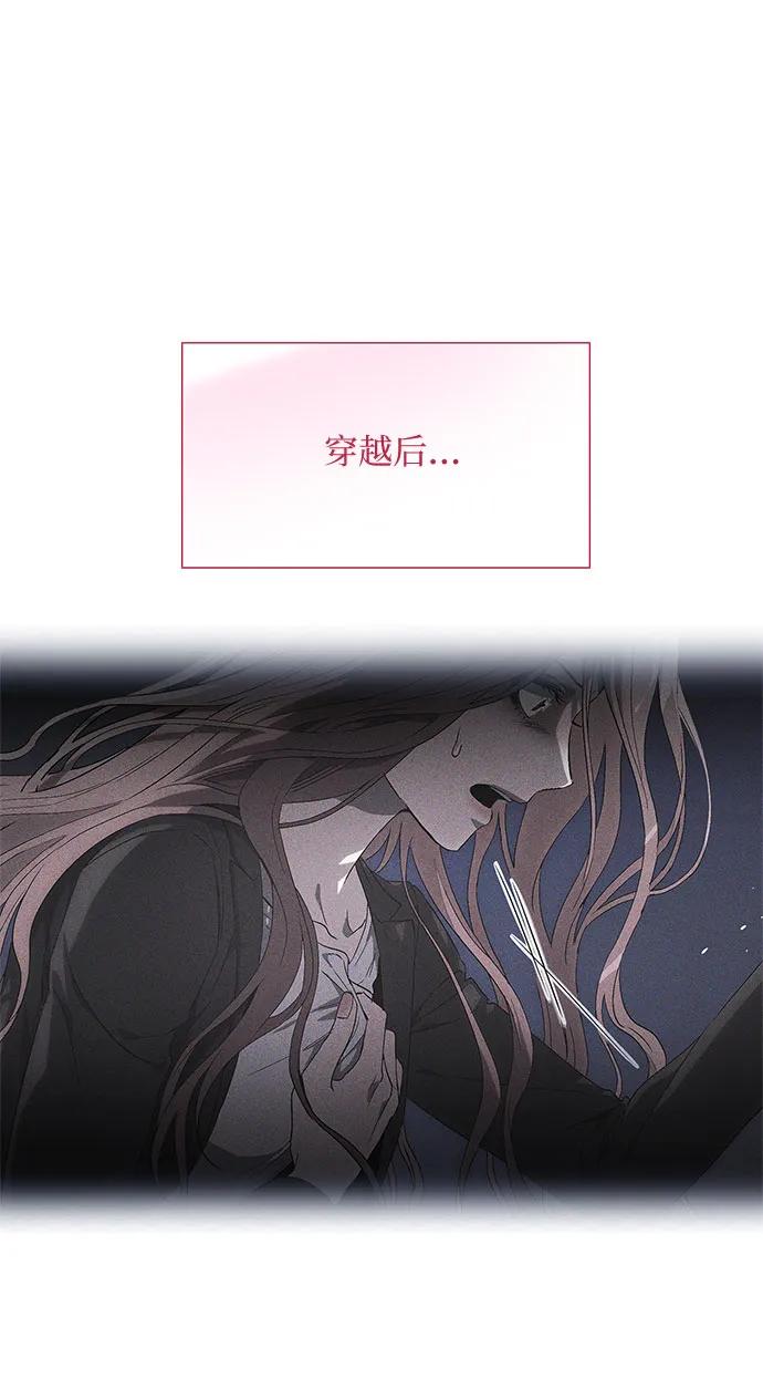 第34话-恶毒女配不按剧本走-Apricot.K,Ganno（第8张）