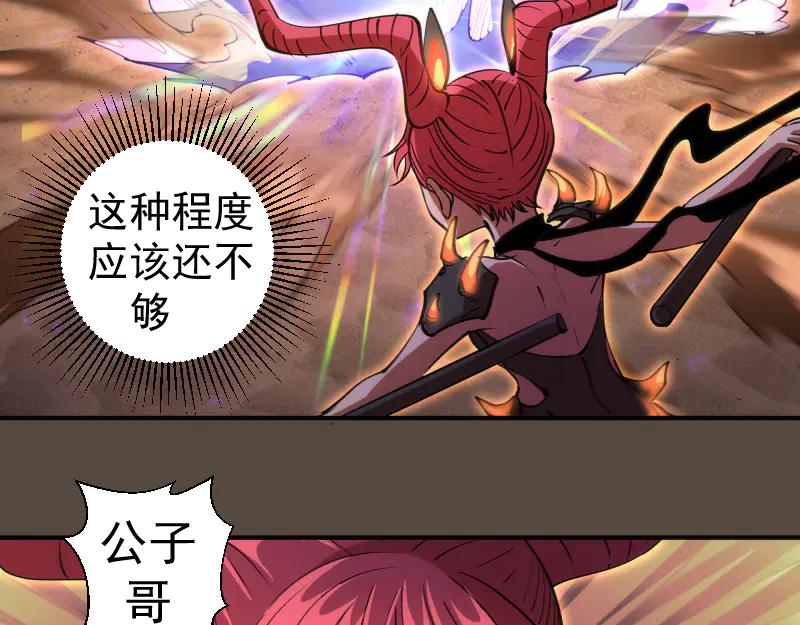 第332话百鬼夜行-高等灵魂-千亮（第11张）