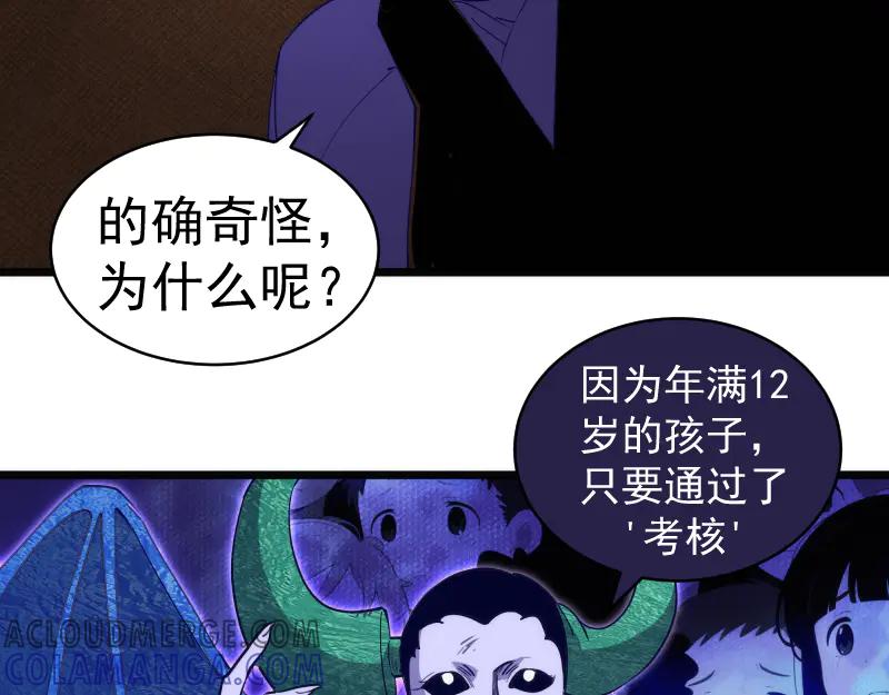 第338话讨伐决定-高等灵魂-千亮（第13张）