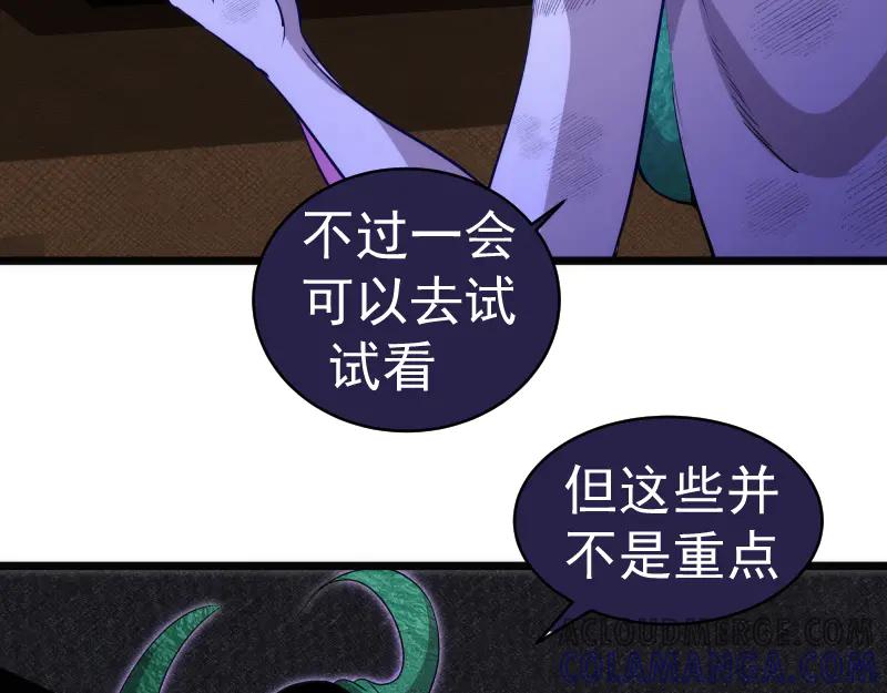 第338话讨伐决定-高等灵魂-千亮（第29张）