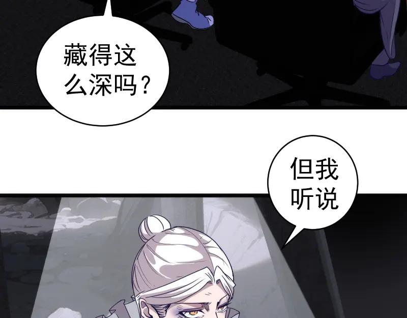 第338话讨伐决定-高等灵魂-千亮（第24张）