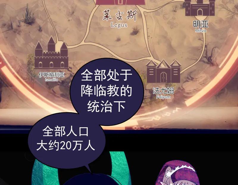 第338话讨伐决定-高等灵魂-千亮（第6张）