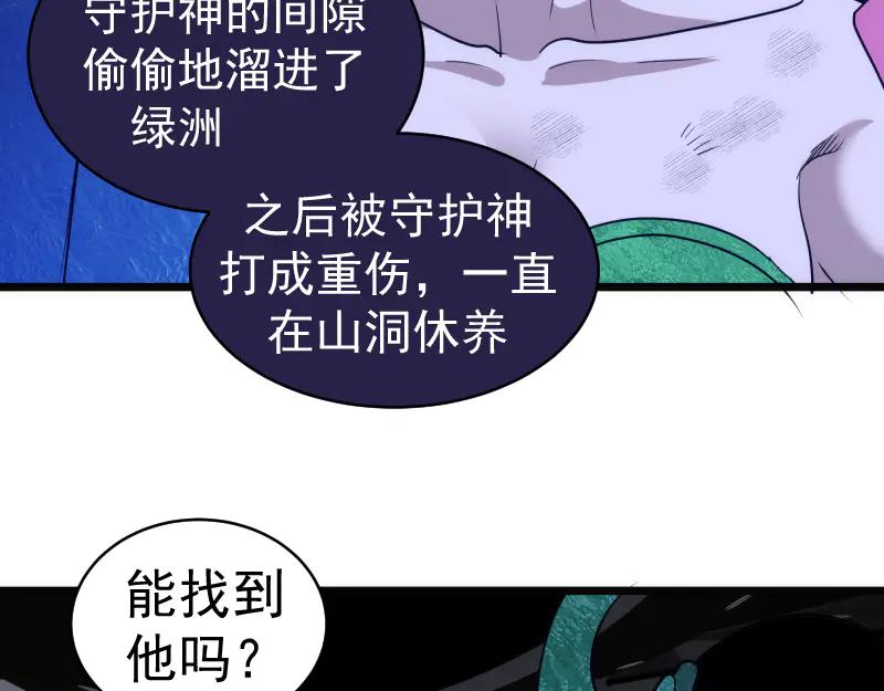 第338话讨伐决定-高等灵魂-千亮（第27张）