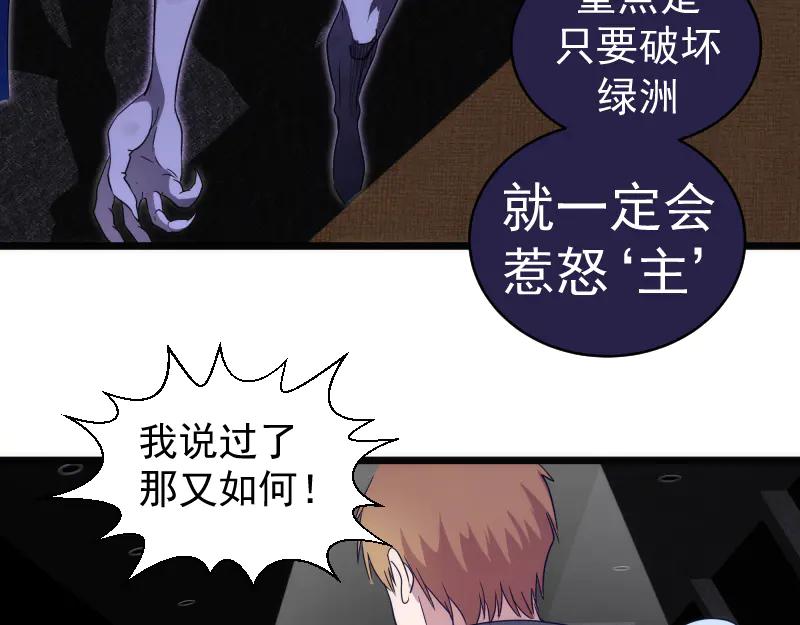第338话讨伐决定-高等灵魂-千亮（第31张）