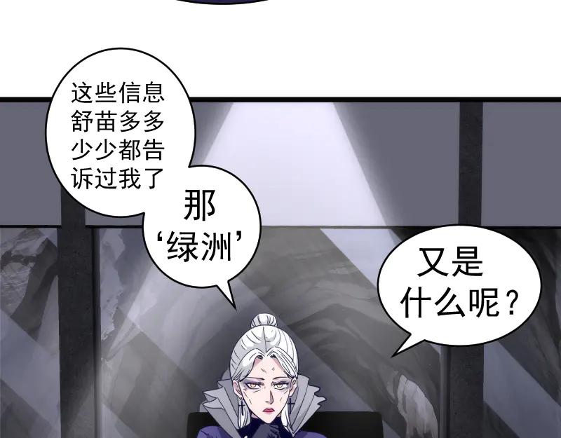 第338话讨伐决定-高等灵魂-千亮（第10张）