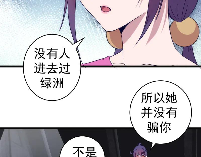 第338话讨伐决定-高等灵魂-千亮（第22张）