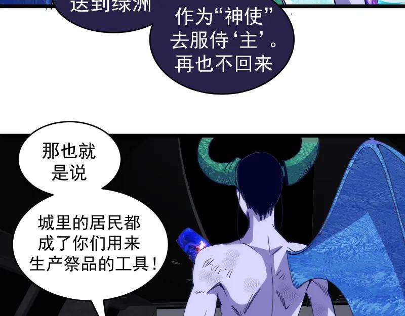第338话讨伐决定-高等灵魂-千亮（第15张）