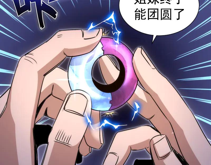 第339话达成一致-高等灵魂-千亮（第10张）