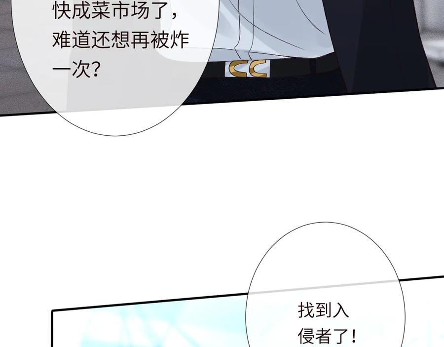第346逃离基地-满级大佬翻车以后-纳兰闲（原著）+虎岫工作室（第11张）