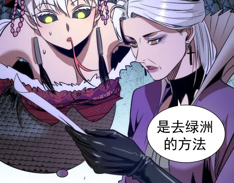 第339话达成一致-高等灵魂-千亮（第12张）