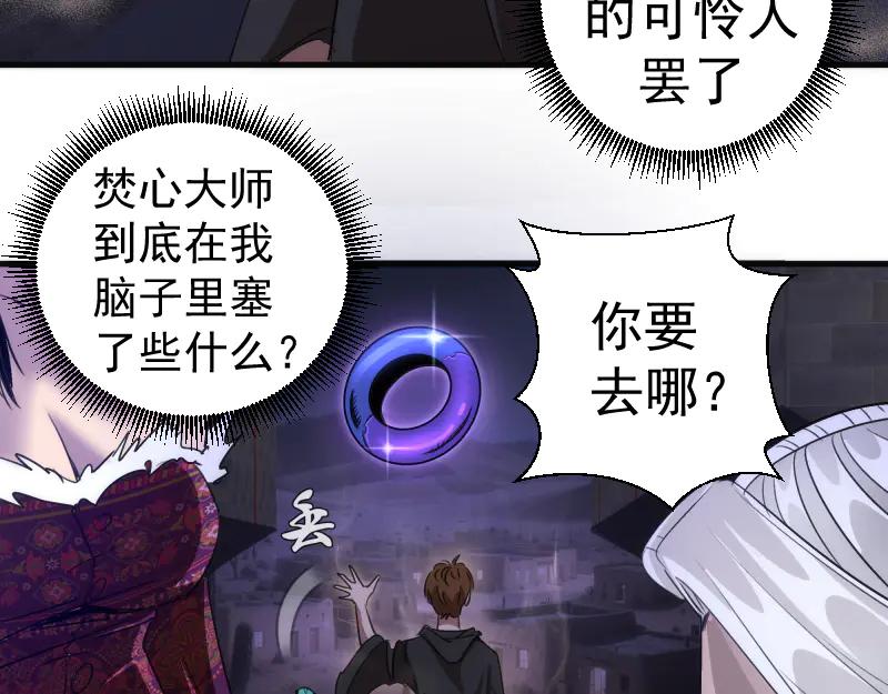 第339话达成一致-高等灵魂-千亮（第19张）