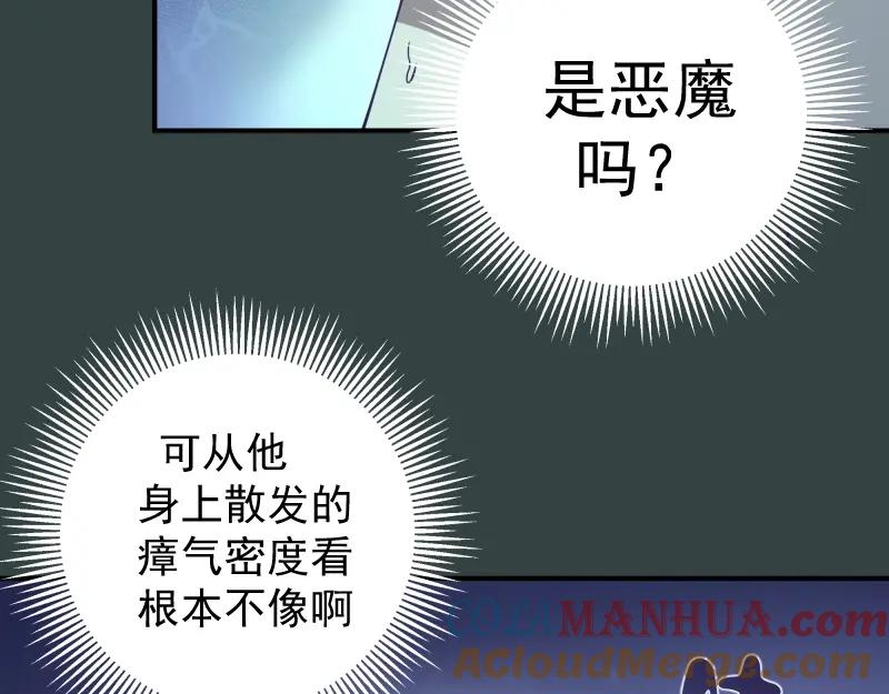 第33话消失的能力！-高等灵魂-千亮（第9张）