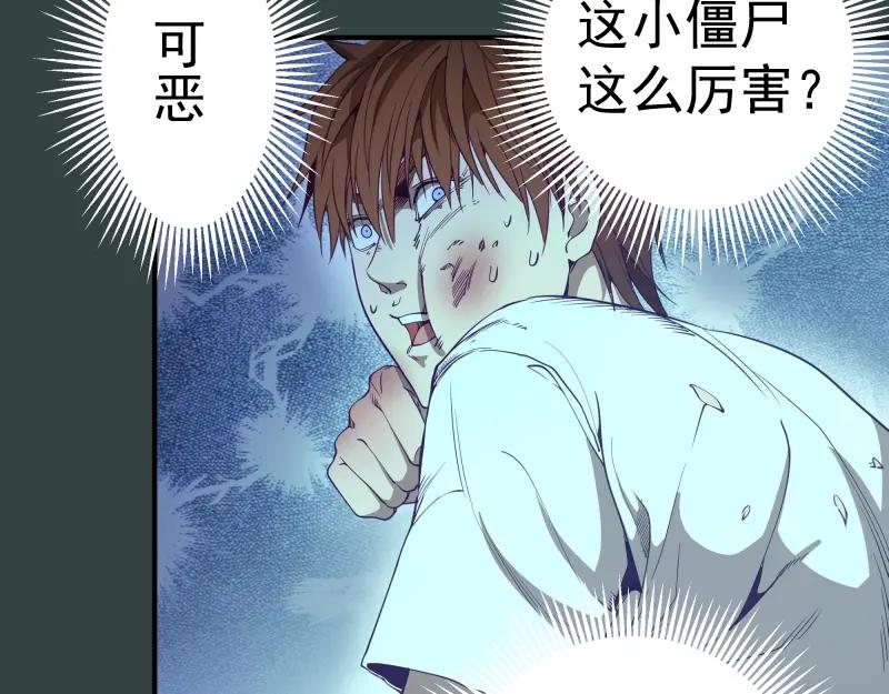 第33话消失的能力！-高等灵魂-千亮（第8张）