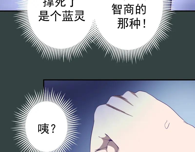 第33话消失的能力！-高等灵魂-千亮（第11张）