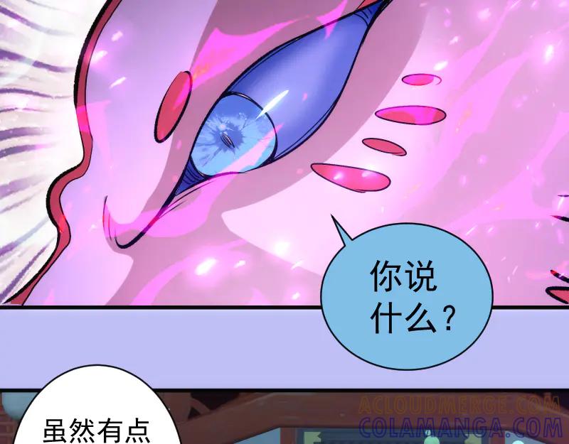 第342话两只小狐狸-高等灵魂-千亮（第17张）