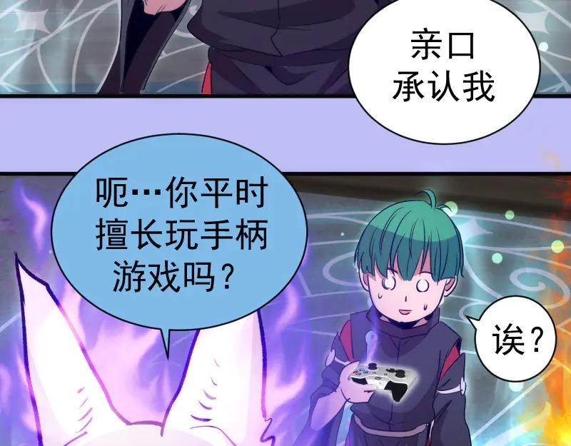 第342话两只小狐狸-高等灵魂-千亮（第19张）