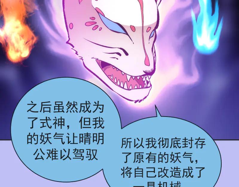 第342话两只小狐狸-高等灵魂-千亮（第11张）