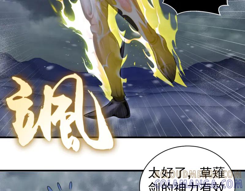 第343话战斗白热化-高等灵魂-千亮（第29张）