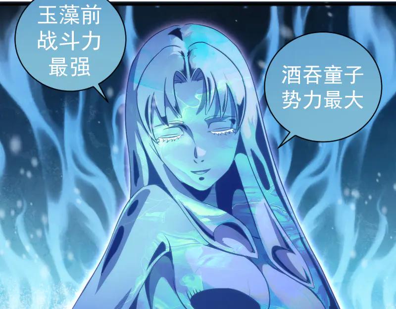 第345话阎王到！-高等灵魂-千亮（第14张）