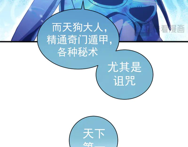 第345话阎王到！-高等灵魂-千亮（第15张）