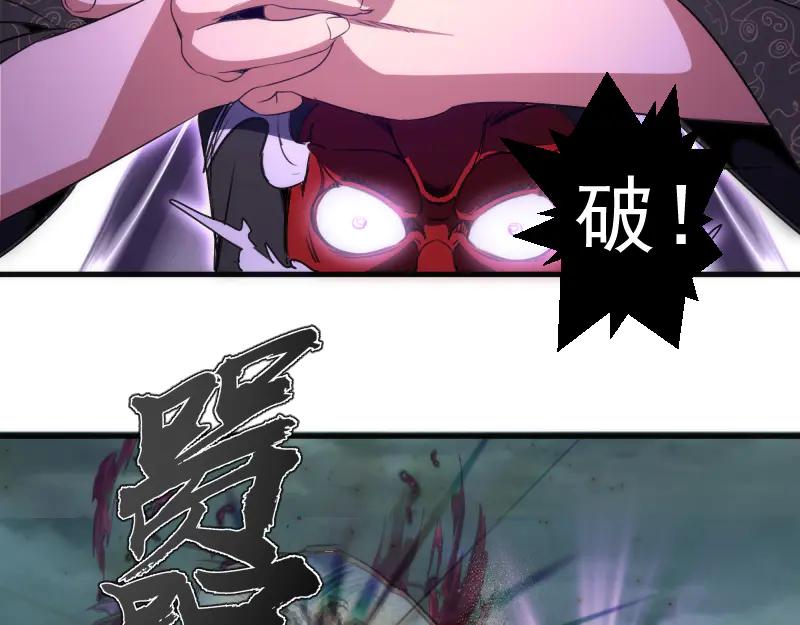 第345话阎王到！-高等灵魂-千亮（第17张）