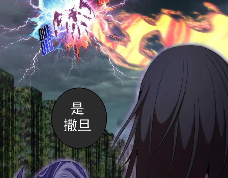 第345话阎王到！-高等灵魂-千亮（第26张）