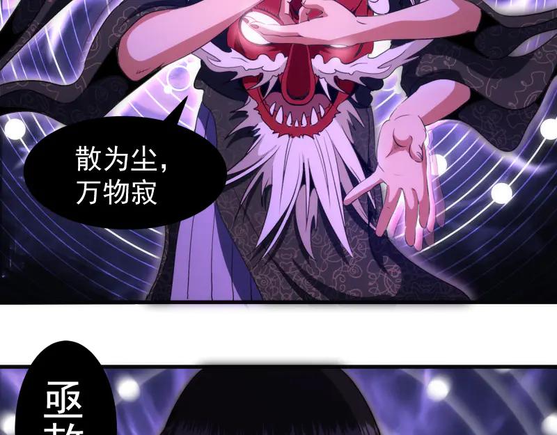 第345话阎王到！-高等灵魂-千亮（第6张）