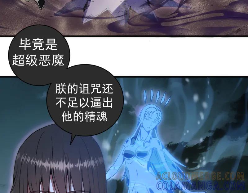 第345话阎王到！-高等灵魂-千亮（第22张）