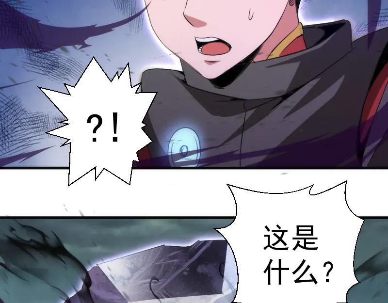 第345话阎王到！-高等灵魂-千亮（第20张）