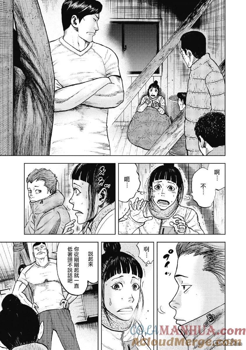 第36话冻僵的夜晚（2）-Monkey Peak-志名坂高次/粂田晃宏（第7张）