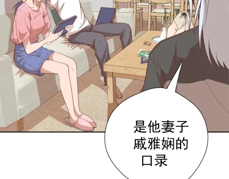 第34话飞机上的恶灵！-高等灵魂-千亮（第18张）