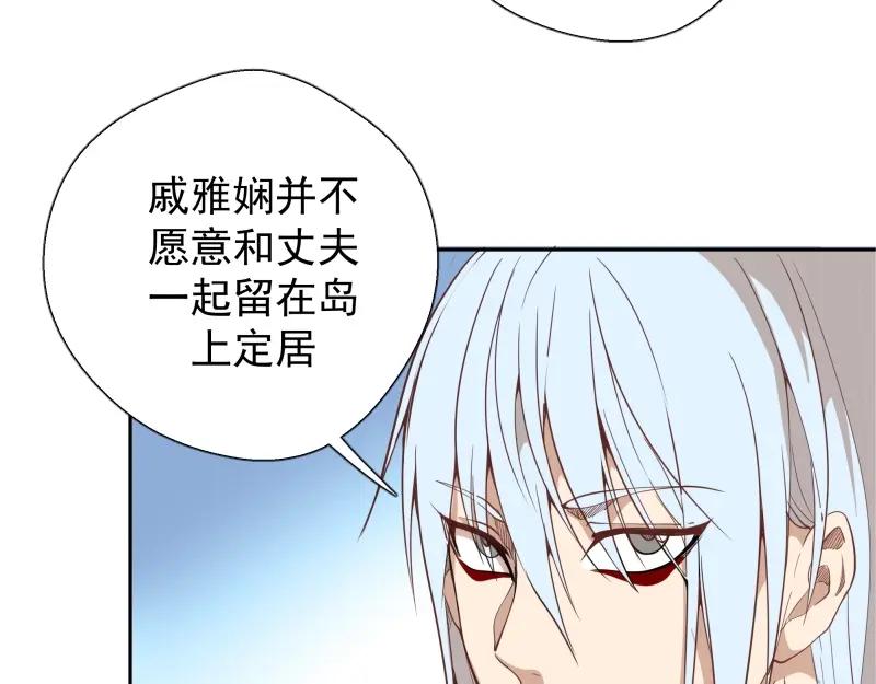 第34话飞机上的恶灵！-高等灵魂-千亮（第19张）