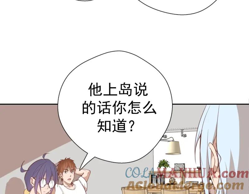 第34话飞机上的恶灵！-高等灵魂-千亮（第17张）
