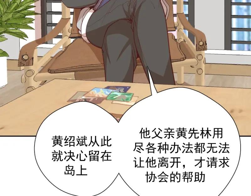 第34话飞机上的恶灵！-高等灵魂-千亮（第16张）